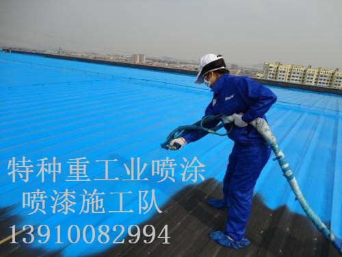 新抚除锈喷漆 & 设备厂房翻新